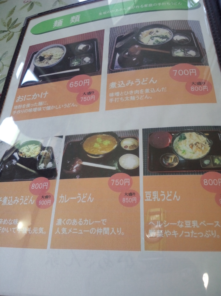 かあさん家 name=