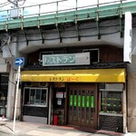 レストランばーく - ばーく　店舗外観