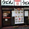 ウエスト 川端店