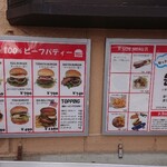 ビッグベリーマン - 