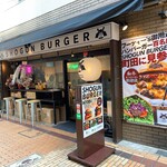 ショーグン バーガー - 