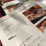 本格インドカレーの館 スパイス - キッズメニュー