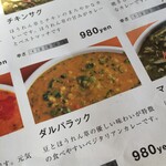 本格インドカレーの館 スパイス - ママの解説