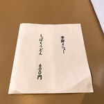 おうどん 瀬戸晴れ - 