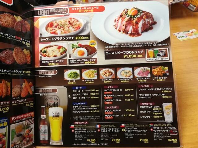 土日は早めに行くのがオススメ By 黒蜜さつまいもきな子 ステーキ宮 大田原店 西那須野 ファミレス 食べログ 土日は早めに行くのがオススメ By 黒蜜さつまいもきな子 ステーキ宮 大田原店 西那須野 ファミレス 食べログ