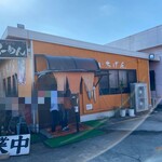 佐賀ラーメン いちげん。 - 外観