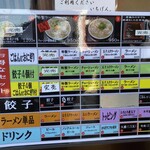 佐賀ラーメン いちげん。 - メニュー表（2020年1月5日撮影）