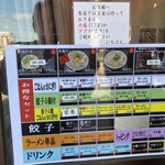 佐賀ラーメン いちげん。 - メニュー表（2020年1月5日撮影）