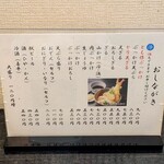 本格手打ちうどん とも作 - メニュー①