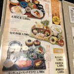 太閤本店 - 