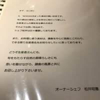 RISTORANTE IL NODO - 