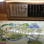 音威子府TOKYO - カウンターには音威子府村の案内図