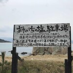 工房とったん - 駐車場は少し離れた場所に