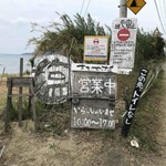 工房とったん - この先をてくてく海沿いを歩きます