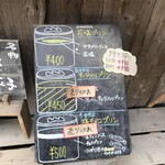 工房とったん - プリンメニュー
      
      この日は花塩プリンしか残ってませんでした