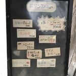 工房とったん - ドリンクメニュー