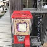 工房とったん - ガチャガチャ