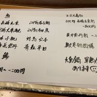 浅草じゅうろく - 