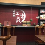 老四川紅味兵麻辣燙 - 