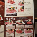 Sumibiyakiniku Shuen - 