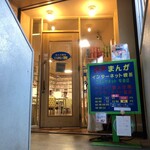 コミックネット - 外観