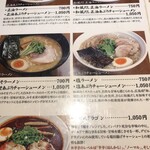 ドラゴンラーメン - 