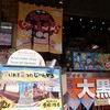 九州じゃんがららあめん 原宿店