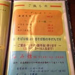 四季の味処 ふみ佶 - 