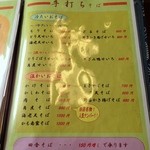 四季の味処 ふみ佶 - 