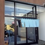 四季の味処 ふみ佶 - 実は裏口です