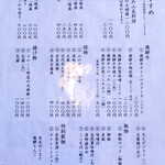 茶茶 - 飛騨牛のミンチカツやコロッケ、山菜料理や五平餅、自然薯味噌汁などメニューは幅広い