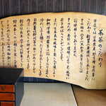 茶茶 - 自然薯にこだわり、普通の山芋や長芋は使わない。冷凍もしていないという