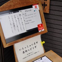 蕎麦懐石 無庵 - 