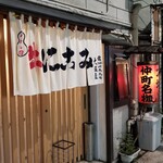 大坂屋 - 