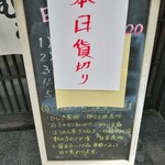旬菜・旬魚 なかむら - 貸し切りの日