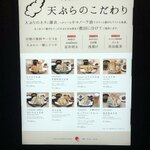 博多天ぷら たかお 渋谷パルコ店 - 