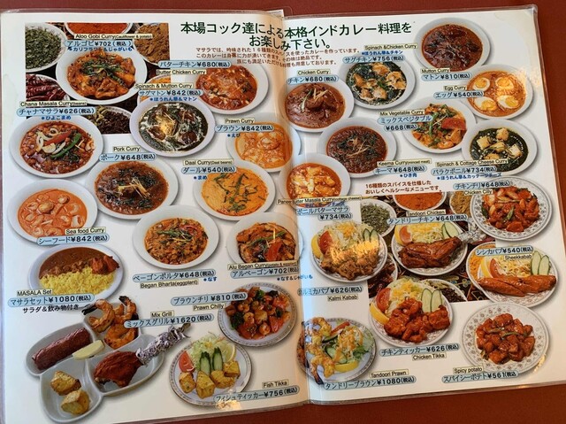 メニュー写真 マサラ 大泉学園店 大泉学園 インド料理 食べログ メニュー写真 マサラ 大泉学園店 大泉学園 インド料理 食べログ
