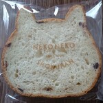 ねこねこ食パン  - 