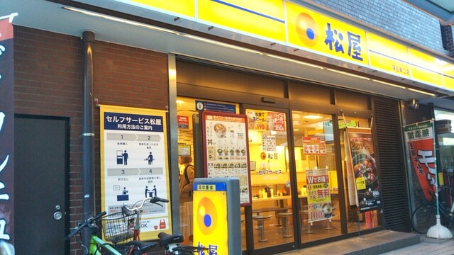 松屋 蒲田東口店 蒲田 牛丼 食べログ 松屋 蒲田東口店 蒲田 牛丼 食べログ