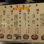 玄海寿司 本店 - 日替りランチメニュー(H30.12.12撮影)