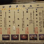 玄海寿司 本店 - 定番ランチメニュー(H30.12.12撮影)