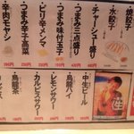 ラーメン・餃子ばんぶる 朝霞店 - 