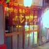 手打ち蕎麦 しずおか 青葉おでん街店