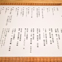 酒事と飯事 黄瀬戸 - 