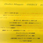 ドディチ・マッジョ - 