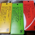 とらや 東京ミッドタウン店 - 