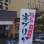 Katsutoku - 