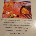 Yakiniku Yamato - 