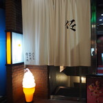 パフェ、珈琲、酒、佐々木 - お店 入口