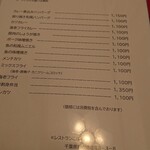 レストランこはく - 